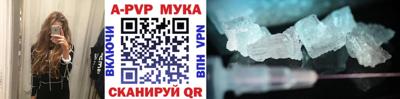 Купить где  Кисловодск  APVP Соль 