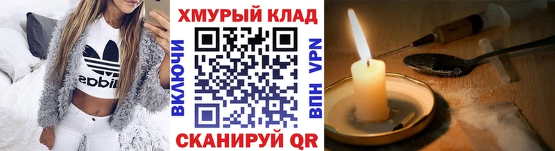 Героин хмурый  Купить  Кисловодск 