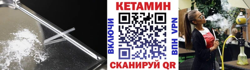 Купить  Кисловодск  Кетамин ketamine 