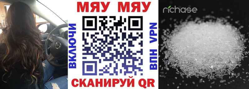 Меф мяу мяу мука Кисловодск
