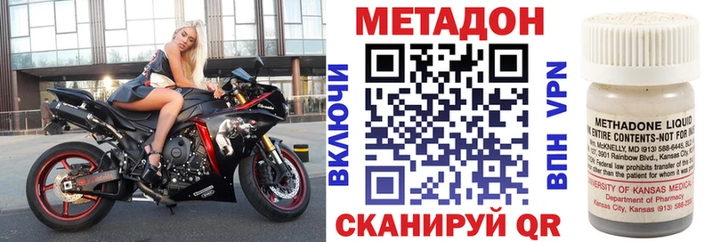 Купить где  Кисловодск  Метадон белоснежный 