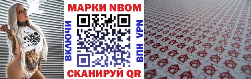 Марки N-bome 1,8мг  Купить где  Кисловодск 