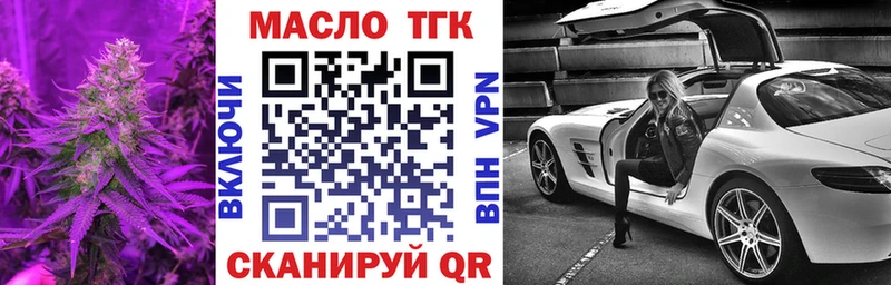 Дистиллят ТГК концентрат  Купить  Кисловодск 